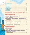 Что, где, когда и почему. Самые интересные вопросы и ответы о будущем