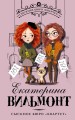 Сыскное бюро "Квартет"