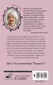 Сыскное бюро "Квартет"