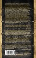 Печальная история братьев Гроссбарт