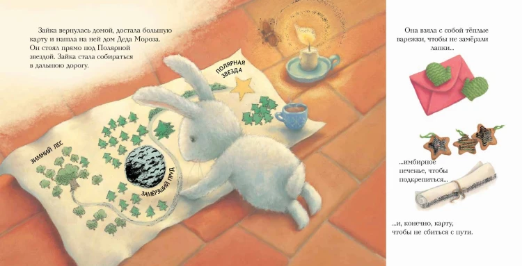 Новогодняя мечта Снежной Зайки (ил. Р. Харри)