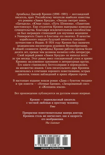 Дама с букетом гвоздик 2.webp