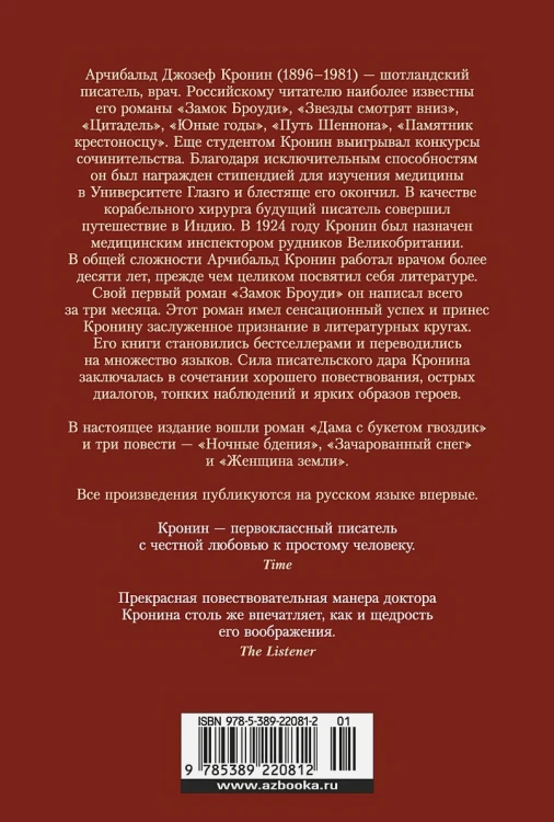 Дама с букетом гвоздик 2.webp