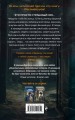 Секреты теней (выпуск 3)