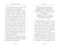Секреты теней (выпуск 3)