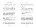 Секреты теней (выпуск 3)