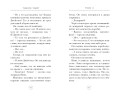 Секреты теней (выпуск 3)