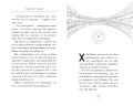 Секреты теней (выпуск 3)