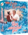 Один маленький грех