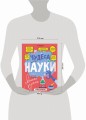 Чудеса науки своими руками. Книга опытов
