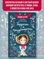 Гордость и предубеждение