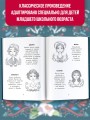 Гордость и предубеждение