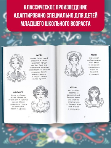 Гордость и предубеждение