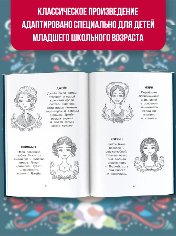 Гордость и предубеждение
