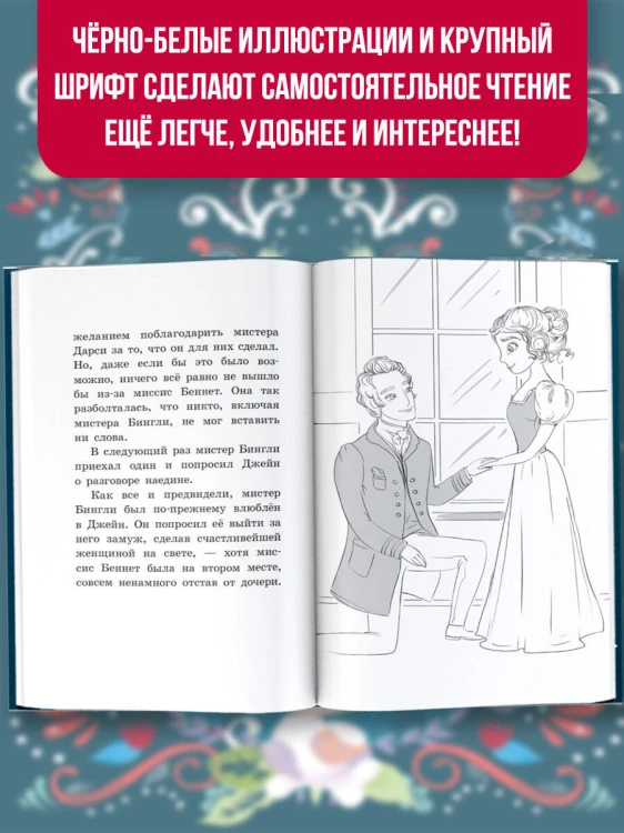 Гордость и предубеждение