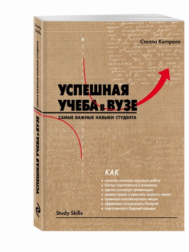 Комплект "Лучший подарок первокурснику" (Мой дневник добрых дел)