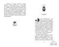 Тишина в замке Блэкбёрд