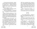 Тишина в замке Блэкбёрд