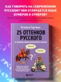 25 оттенков русского. От древних славян до бумеров и зумеров