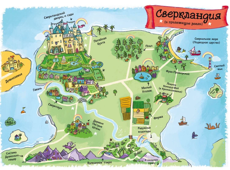Единорог непослушной принцессы (выпуск 1)