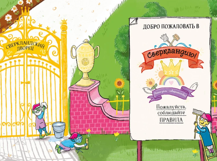 Единорог непослушной принцессы (выпуск 1)