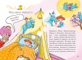 Единорог непослушной принцессы (выпуск 1)