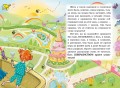 Единорог непослушной принцессы (выпуск 1)
