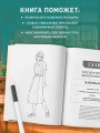 Как рисовать аниме и мангу. Полное руководство по созданию комиксов в японском стиле