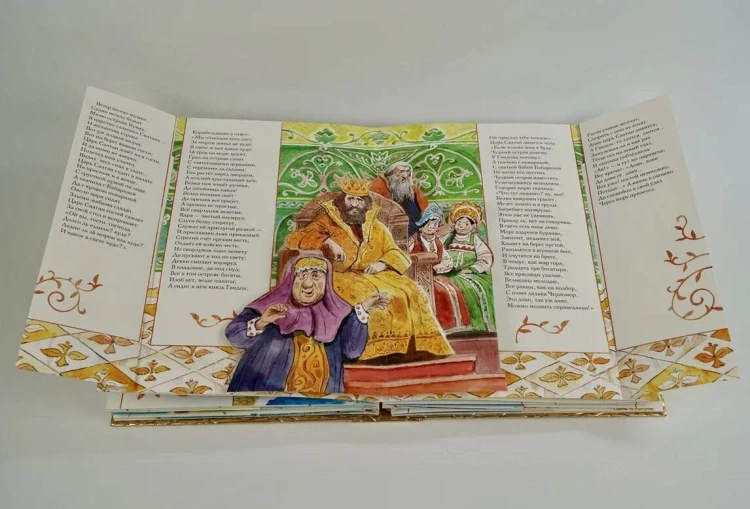 Сказка о царе Салтане. Рис. В. Челака