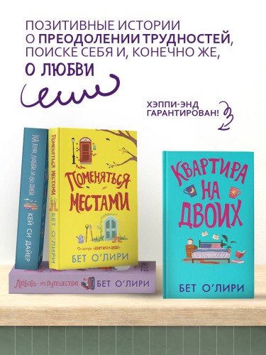 Спаси меня