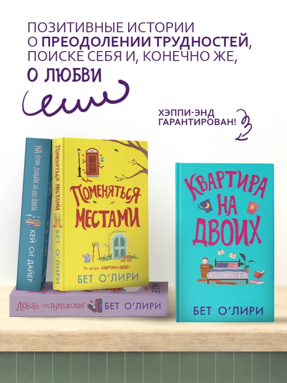 Спаси меня