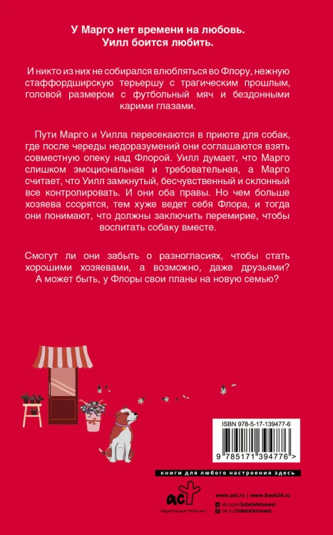 Спаси меня