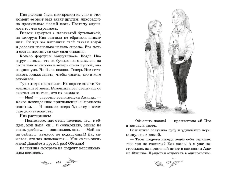Говорящий лес (#2)