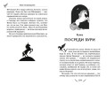 Скандар. Призрачный всадник (#2)