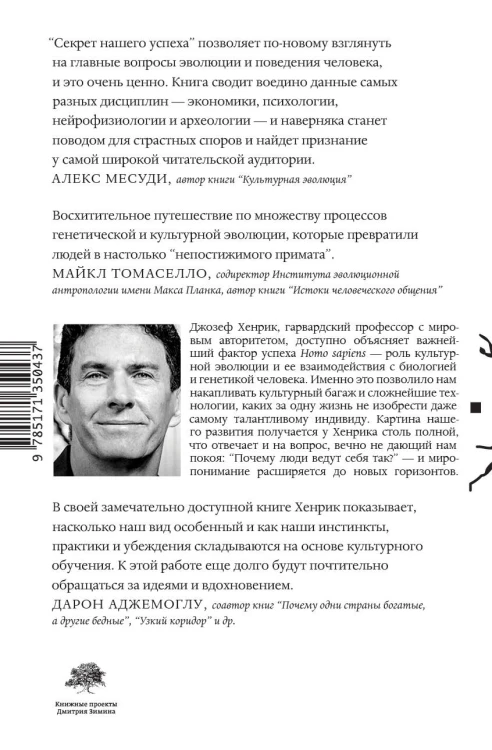 Секрет нашего успеха