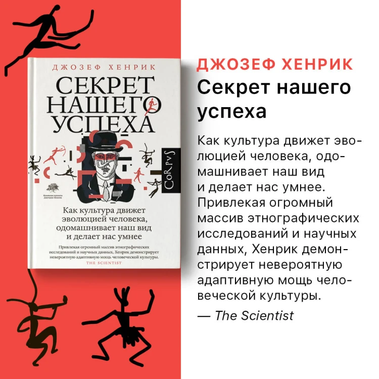Секрет нашего успеха