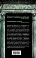 Государь. О том, как надлежит поступать с людьми