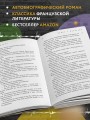 Мешок с шариками. Легендарный французский бестселлер