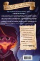 Чудовище лощин (#3)