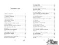 Чудовище лощин (#3)