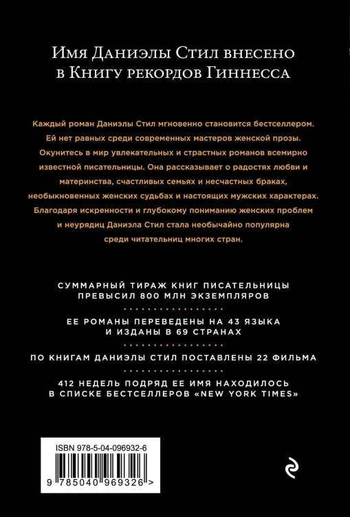 Горький мед