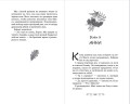 Рэйвенфолл. Гостиница с характером