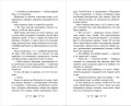 Рэйвенфолл. Гостиница с характером