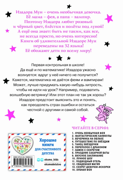 Волшебство в крапинку (выпуск 15)