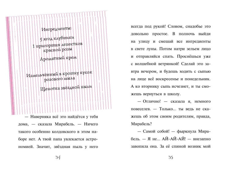 Волшебство в крапинку (выпуск 15)