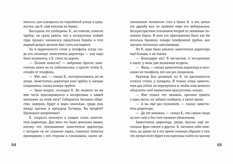 Превращение (ил. А. Симанчука)