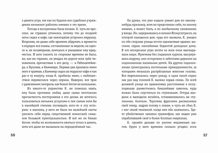Превращение (ил. А. Симанчука)