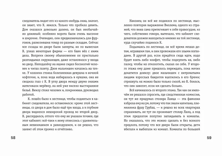 Превращение (ил. А. Симанчука)