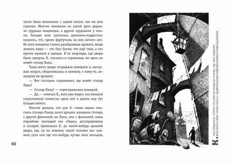 Превращение (ил. А. Симанчука)
