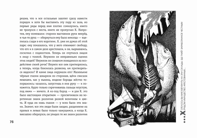 Превращение (ил. А. Симанчука)